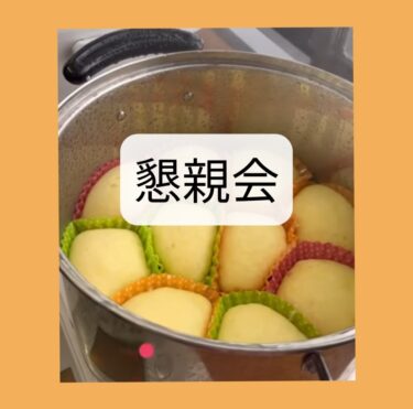 利用者さんとスタッフとの懇親会