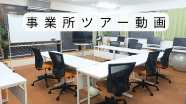 🎥ラルゴ神楽坂ツアー動画を公開しました。