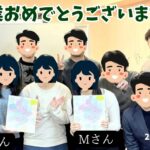 卒業おめでとう、3月