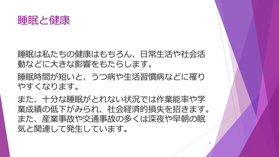 東京都新宿区 就労移行支援 ラルゴ神楽坂 メンタルヘルス講座