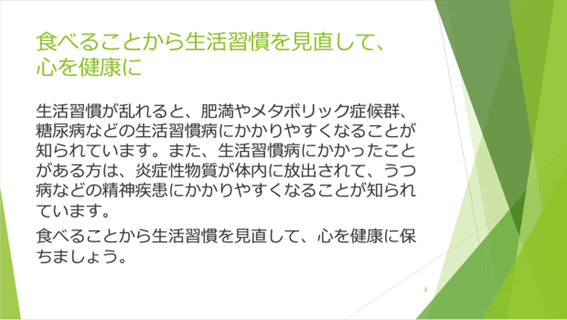 東京都新宿区 就労移行支援 ラルゴ神楽坂 メンタルヘルス講座