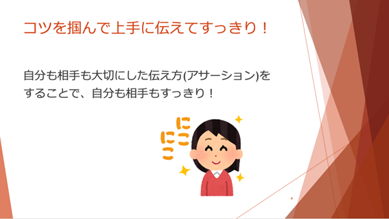 東京都新宿区 就労移行支援 ラルゴ神楽坂 メンタルヘルス講座