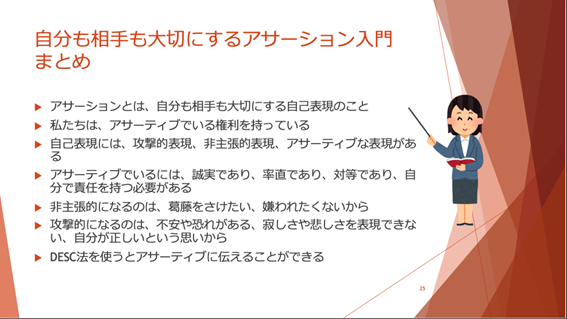 東京都新宿区 就労移行支援 ラルゴ神楽坂 メンタルヘルス講座
