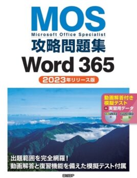 東京都新宿区 就労移行支援 ラルゴ神楽坂 MOS講座