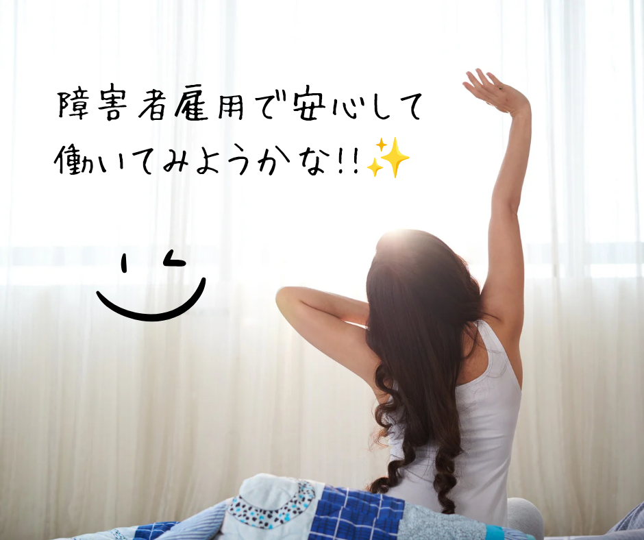 精神障害者手帳・障害者雇用の最新ニュース