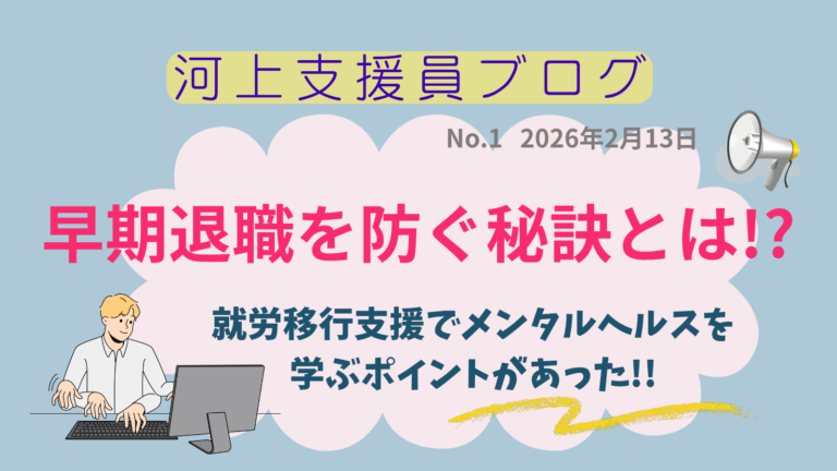 メンタルヘルスを学ぶ理由